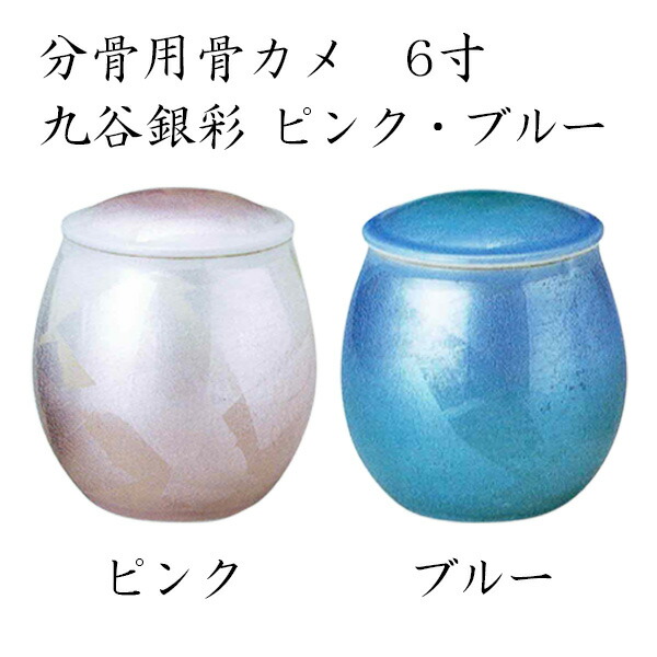盆用品　九谷焼6号花瓶　銀彩ピンク